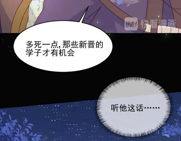 第81话  给你猎一只狐狸42
