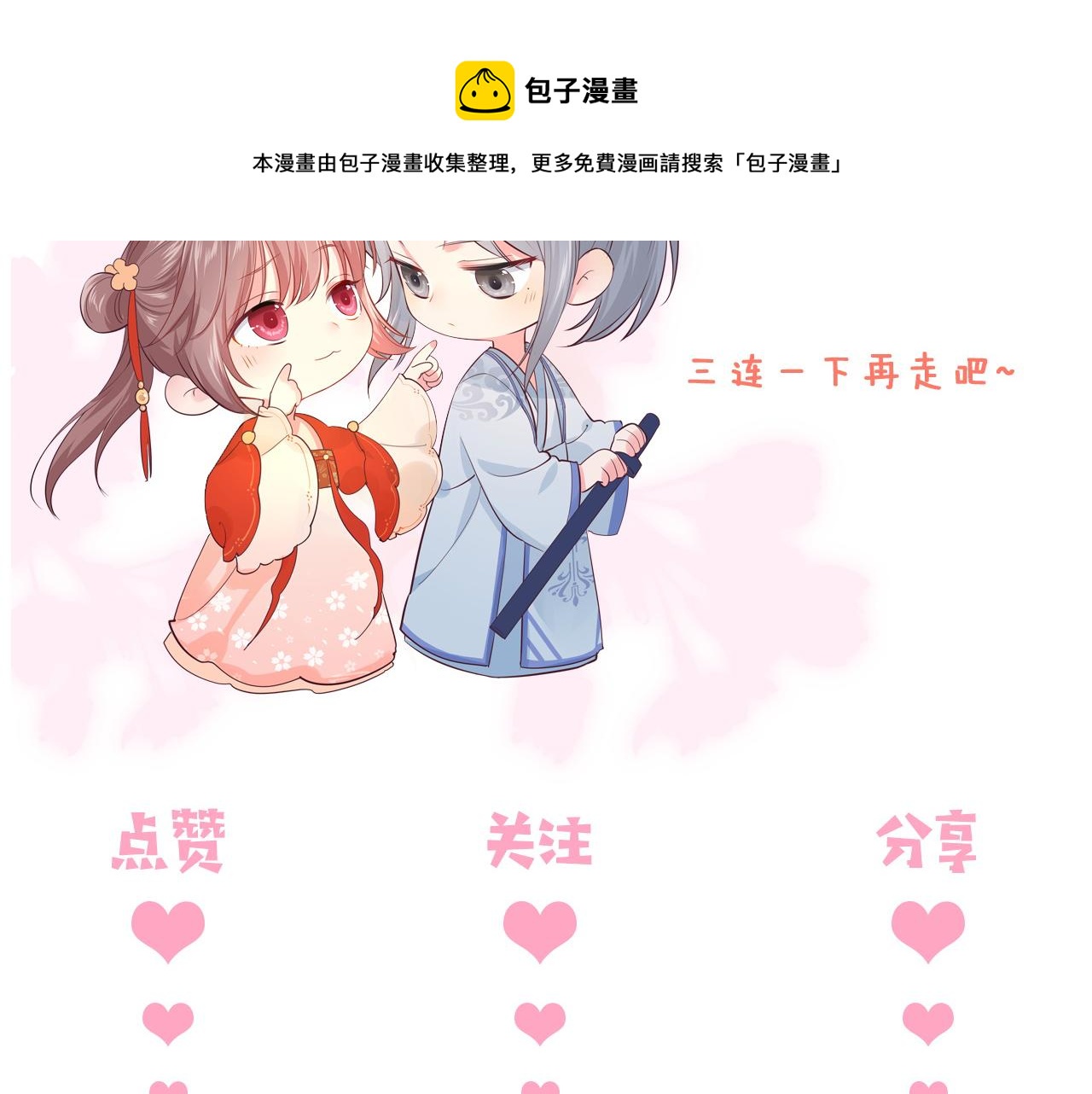 番外17 酒店遇袭84
