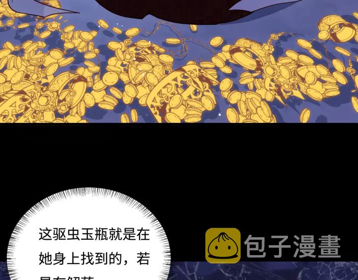 第141话 夜沐找解药51