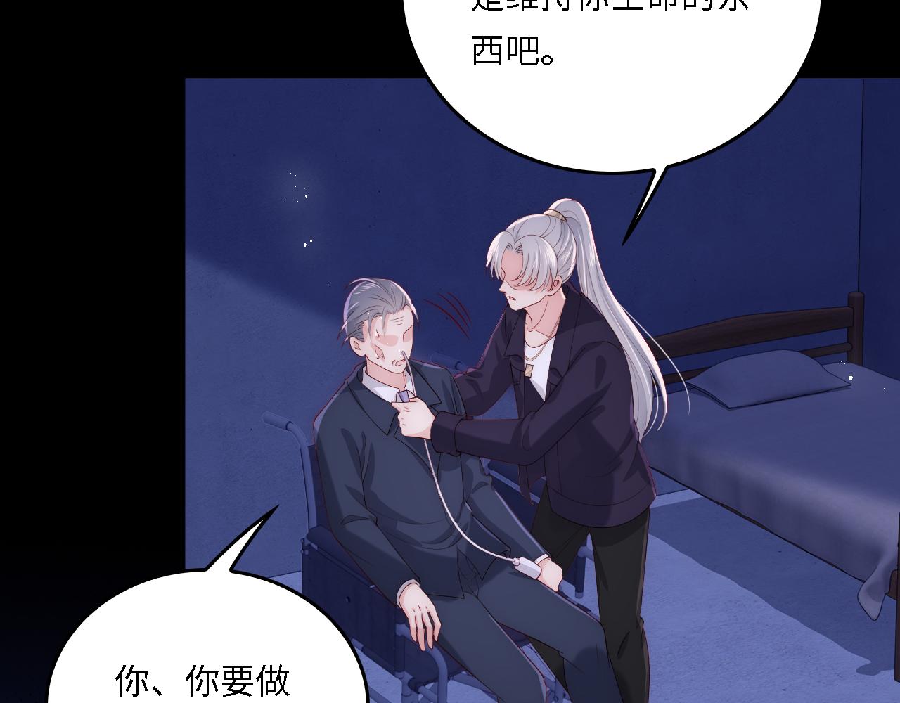番外20 血月出现51