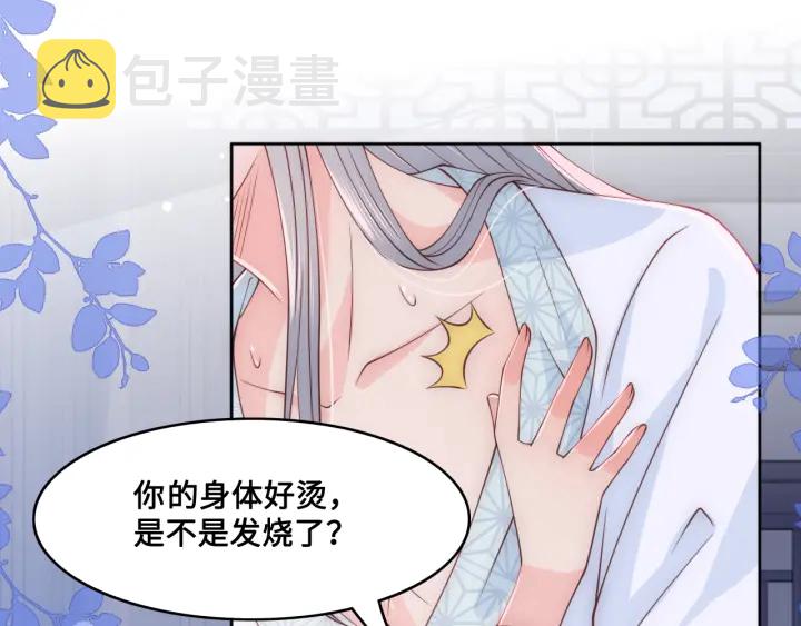 第121话 要同房了？44