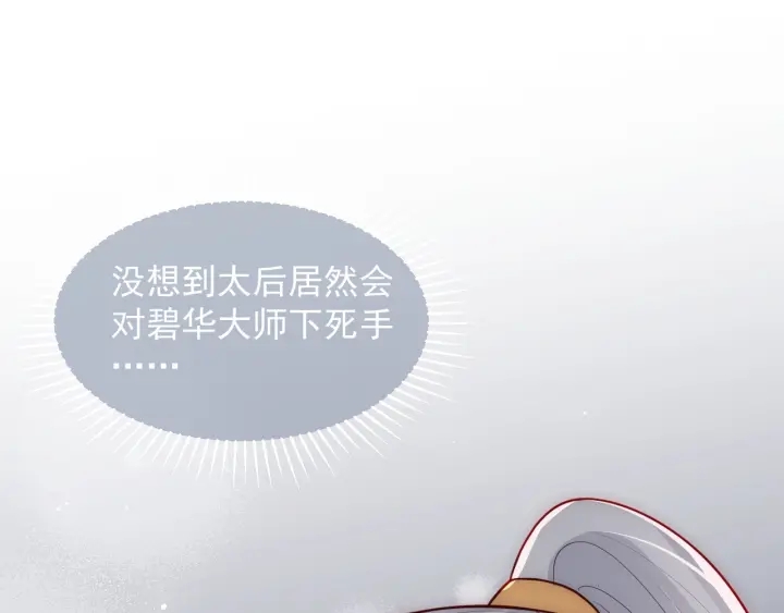 第49话 一定要醒来116