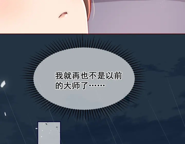 第49话 一定要醒来86