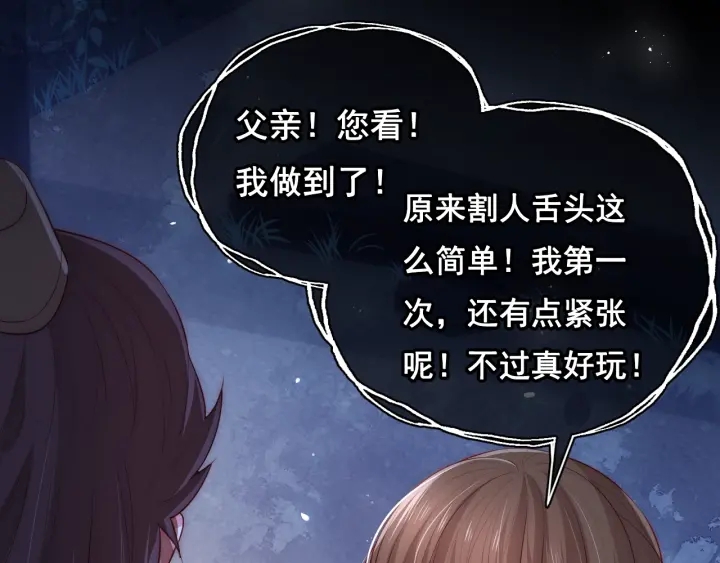 第8话 爲她甘愿断舌63