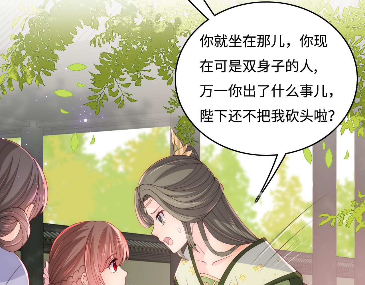 第177话 夫妻之间的小情趣27