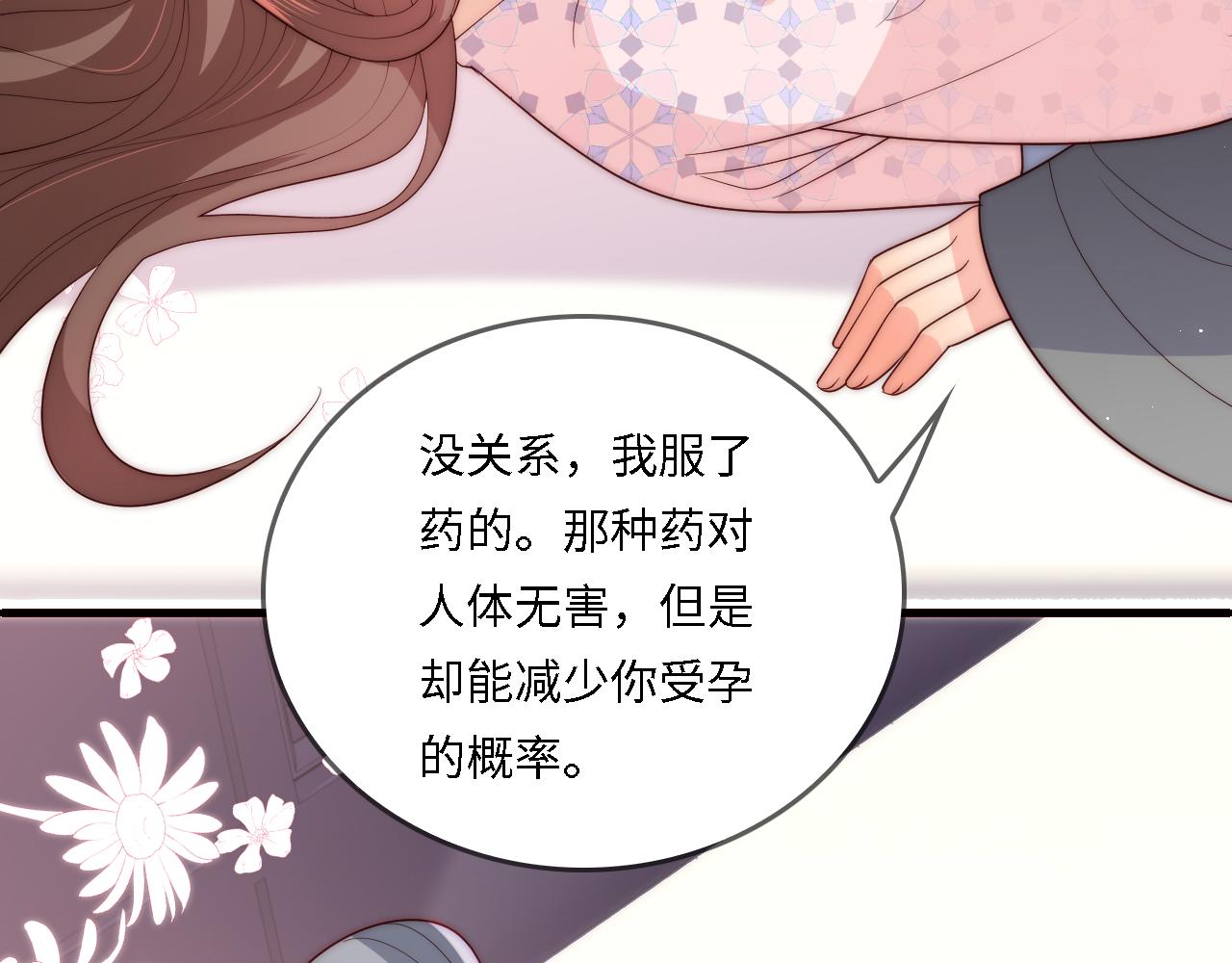 番外24 夜沐意外晕倒！31