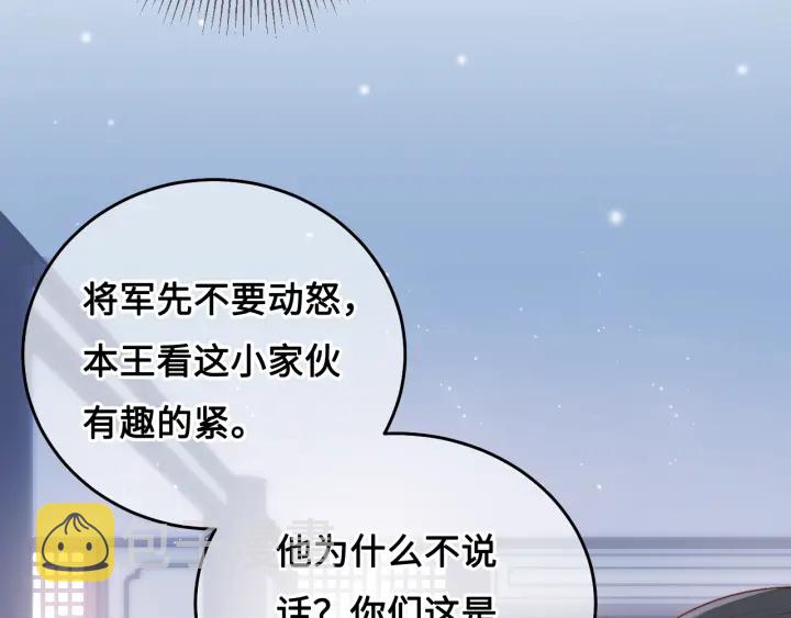 第13话 别怕…我来了51