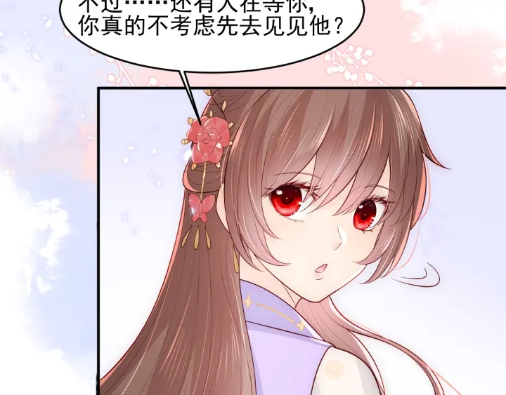 第101话 有人在用美男计！40