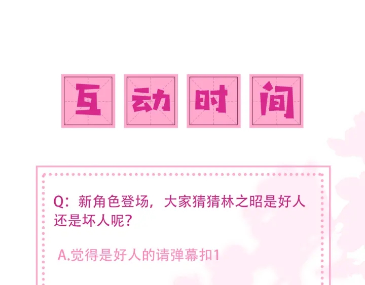 第121话 要同房了？133
