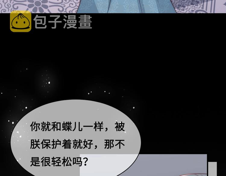 第55话 不一样的他7
