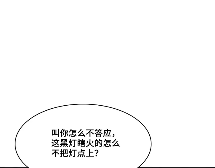第121话 要同房了？32