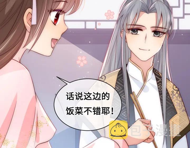 第53话 和皇祖母独处83