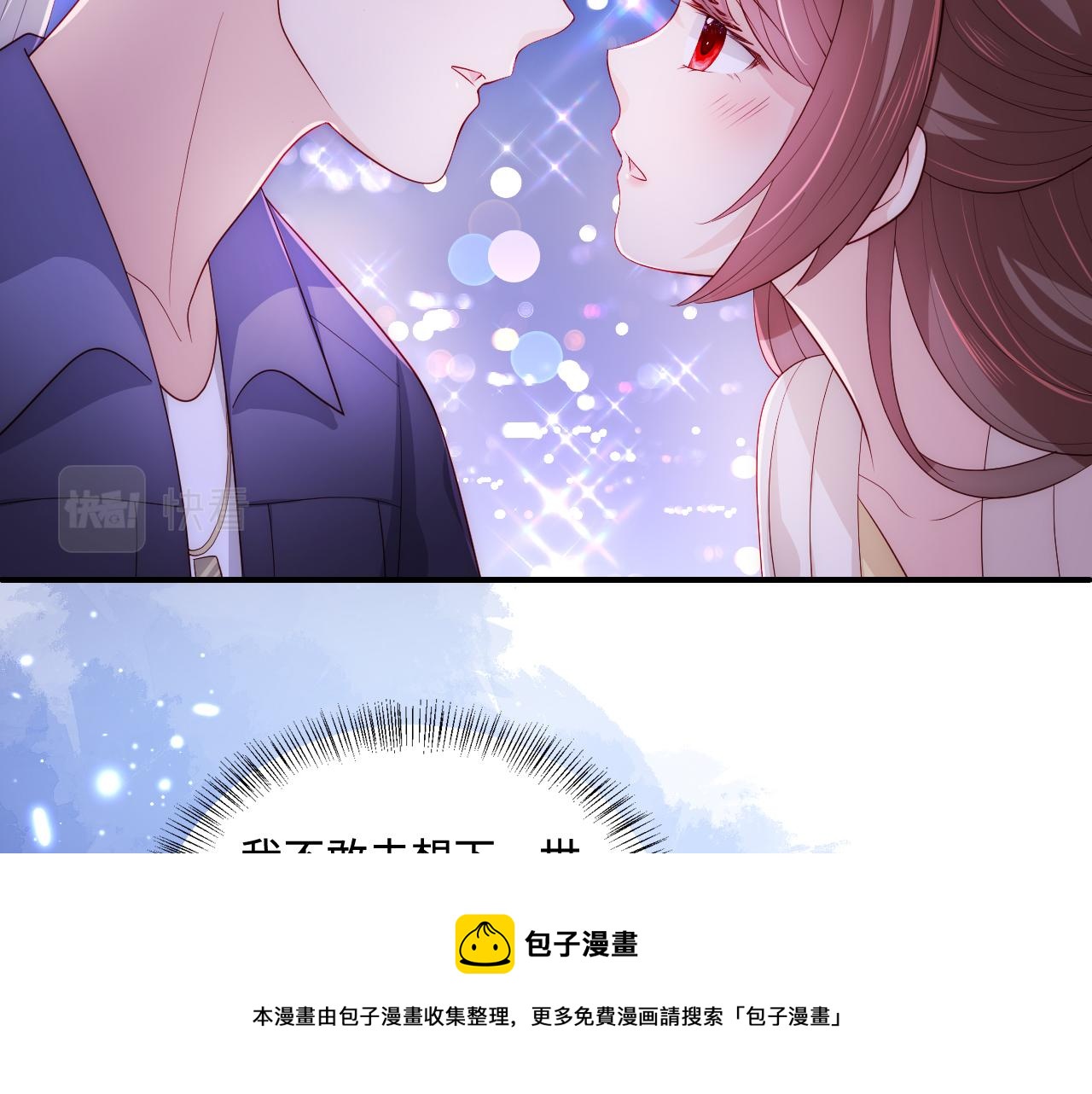 番外12 摩天轮上甜蜜告白84