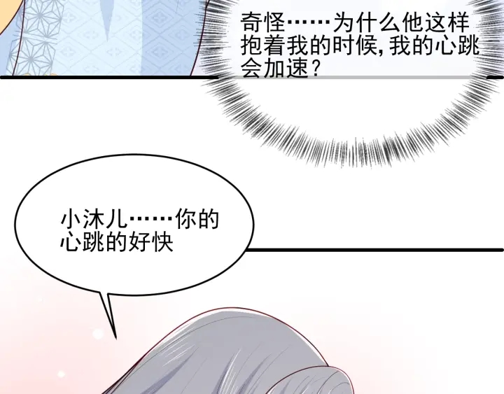 第77话 同牀共枕？51