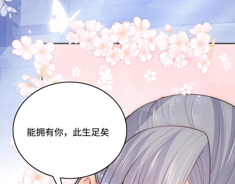 第146话 令人心动的情话56