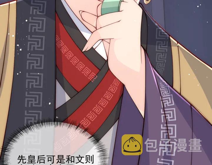 第86话  葵水来了86