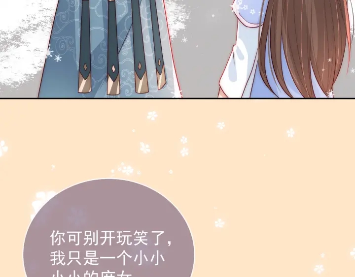 第31话 意外的亲吻87