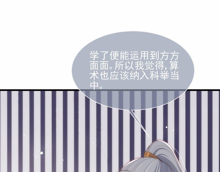 第57话 给陛下授课45