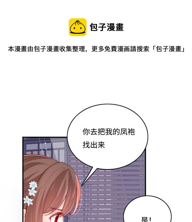 第150话 夜沐霸气救场17