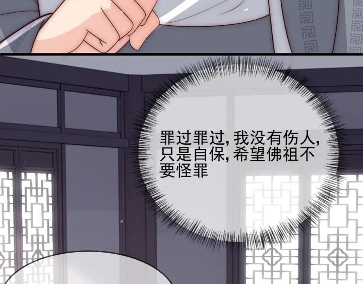 第71话 还是得靠我！73