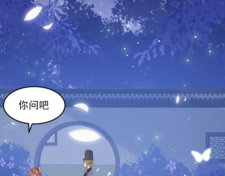 第106话 夜·凡尔赛·沐上线26