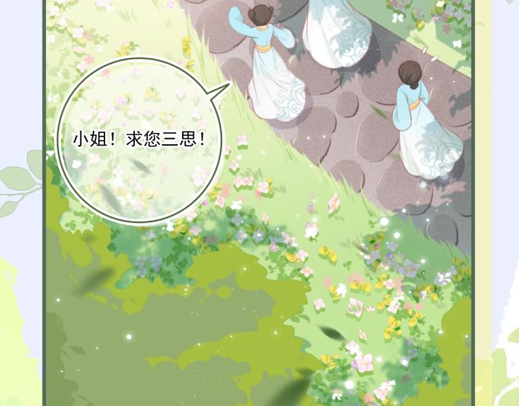 第1话 穿越当天就要杀了男主？105