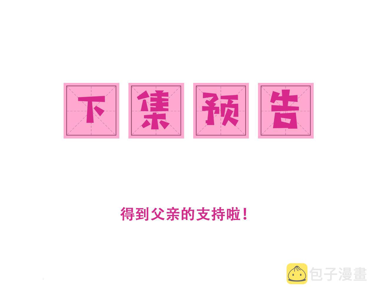 第167话 梦里吻我的男人是…108