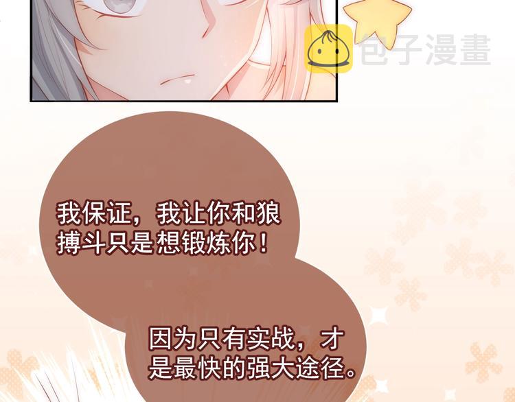 第3话 我就是个大好人！18