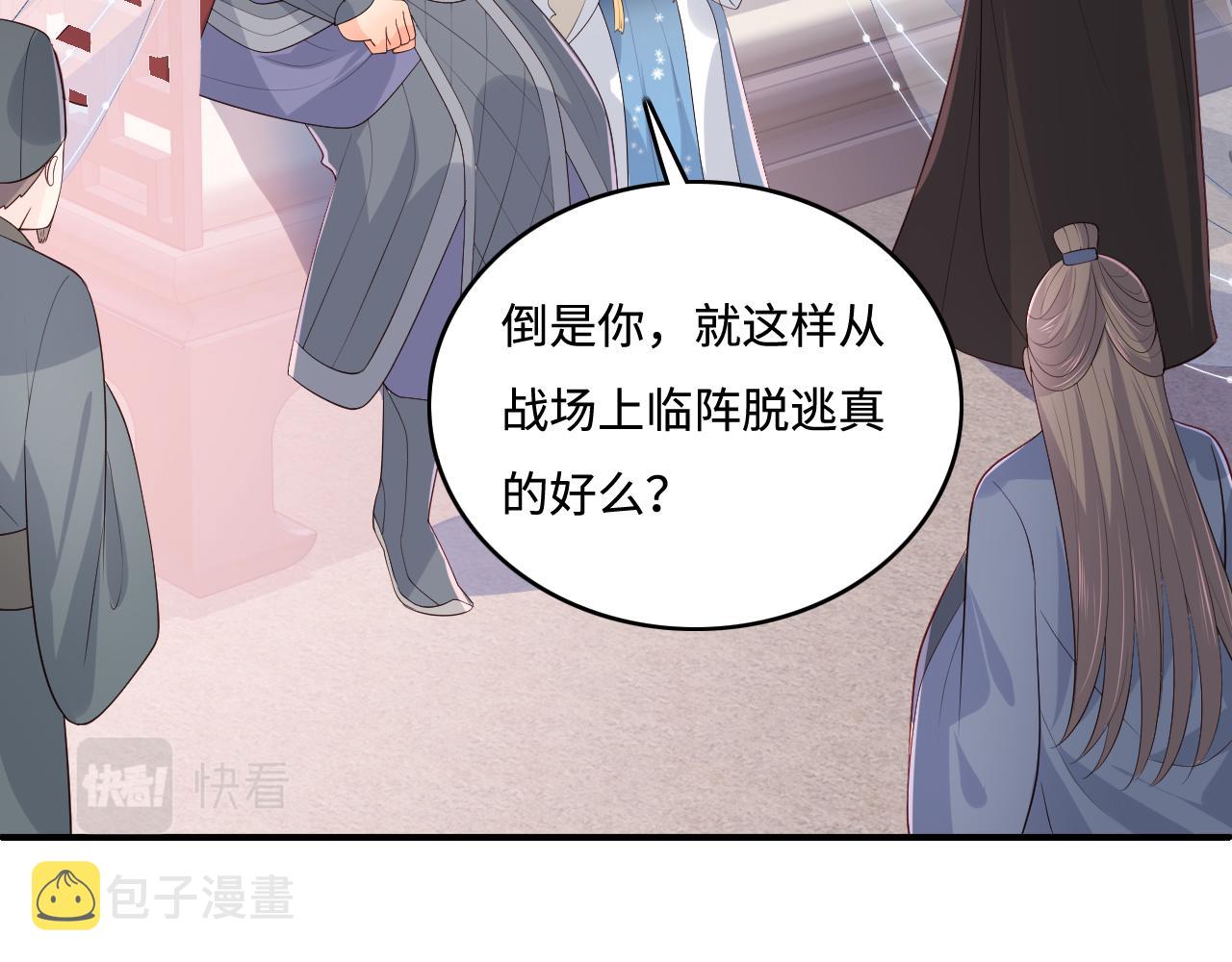 第172话 夜沐墨临渊相见69