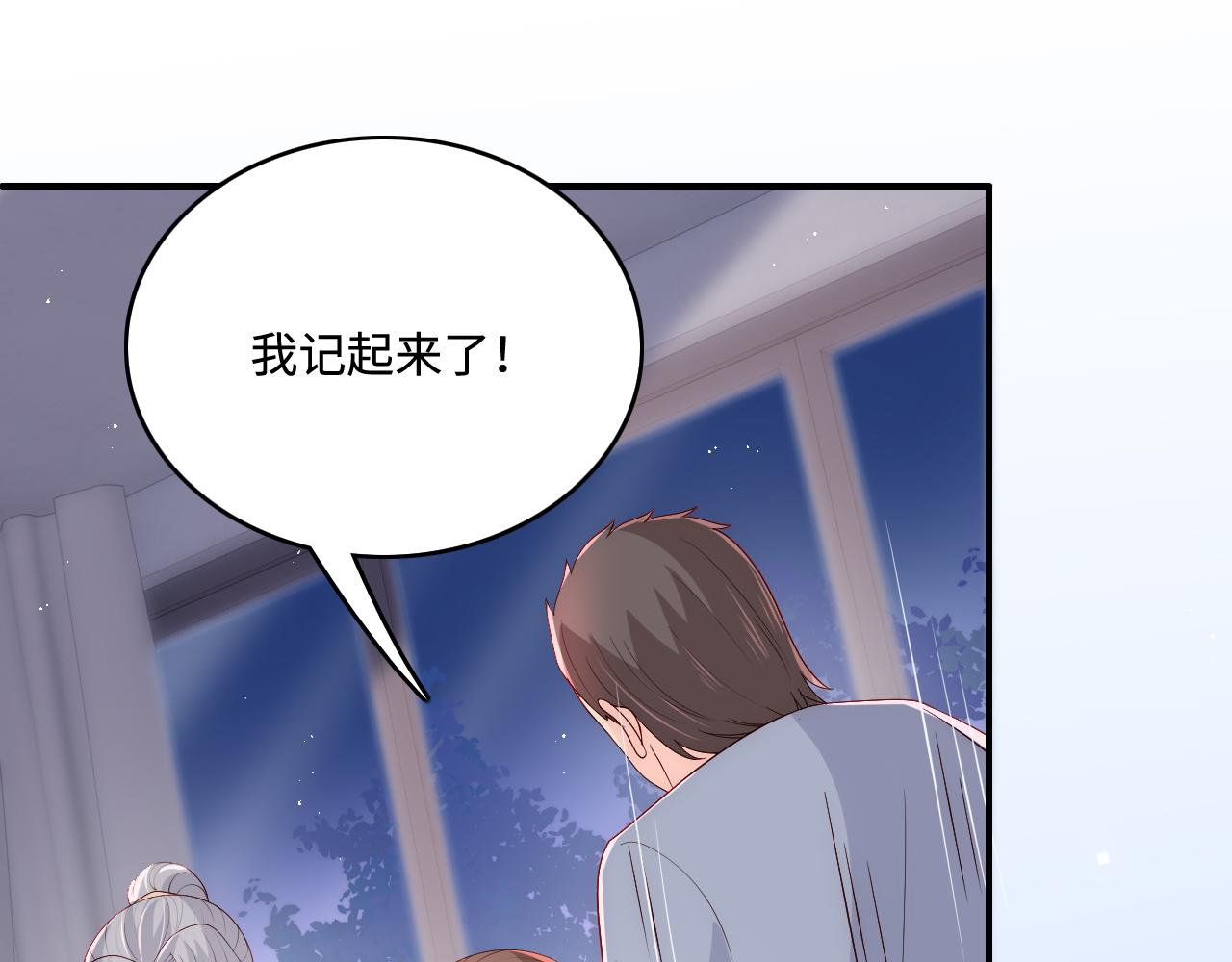 番外6 温暖而又平凡的生活49