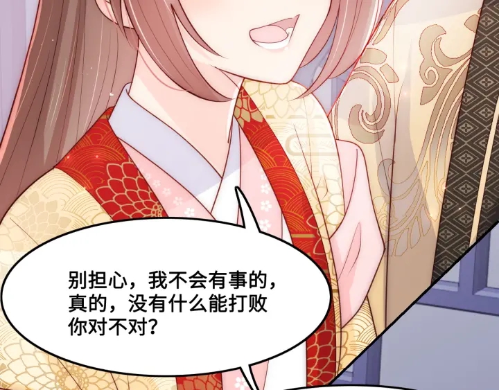 第124话 墨临渊奶狗撒娇44
