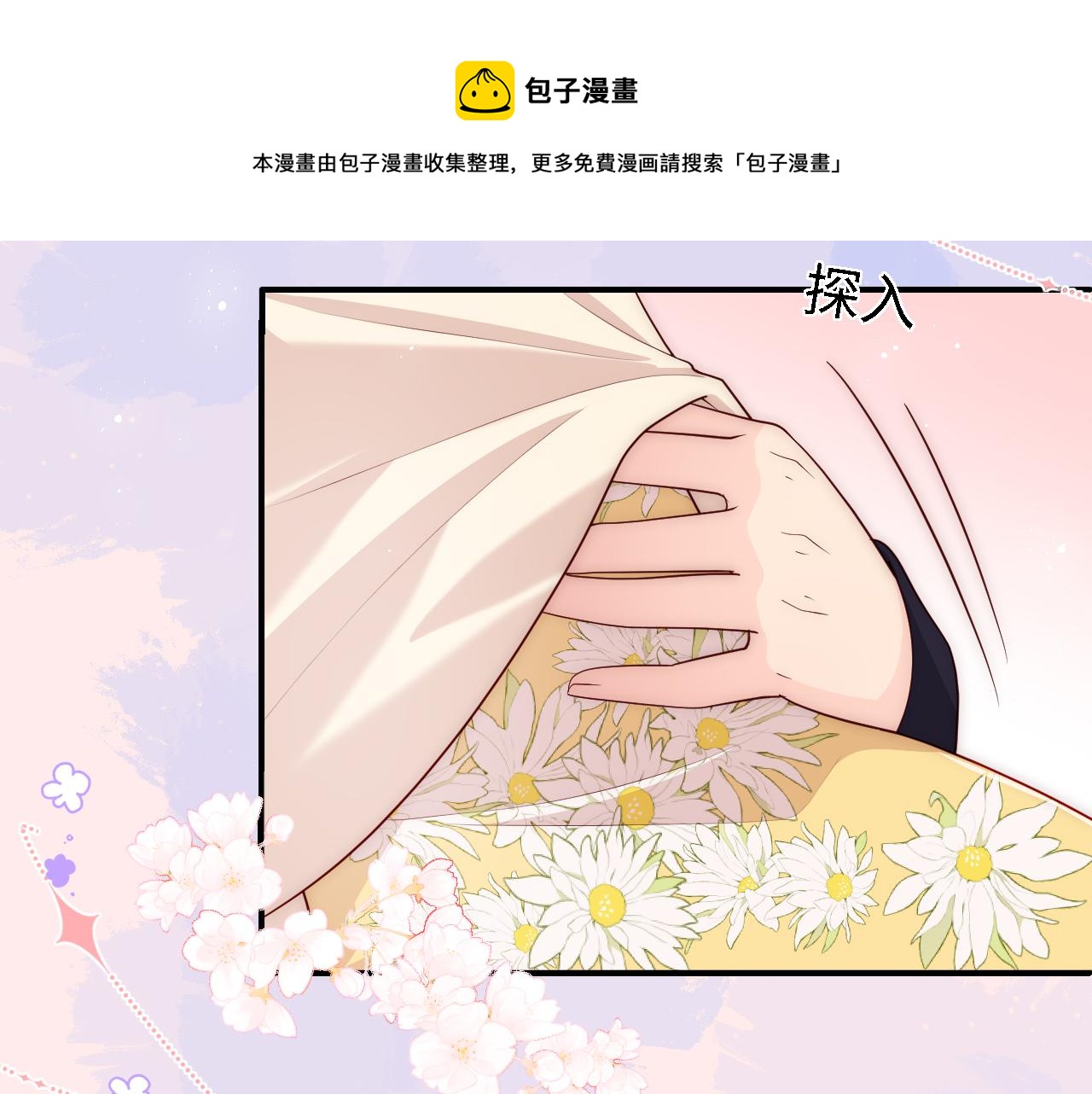 番外15 甜蜜共浴10