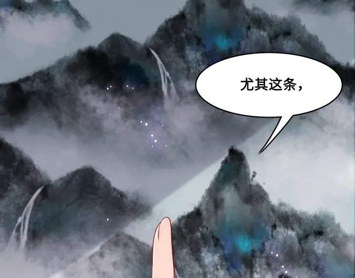 第125话 邑界图的秘密72