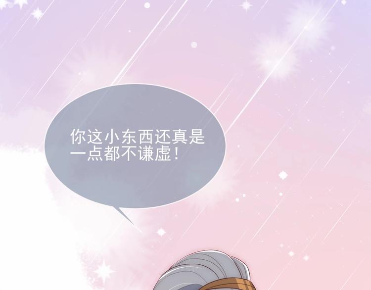 第57话 给陛下授课59