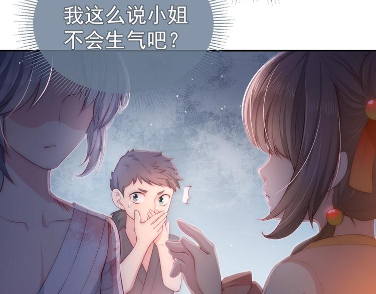 第2话 该怎样刷好感度？113