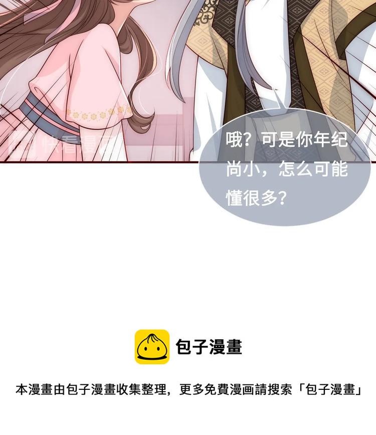 第56话 天授之人62