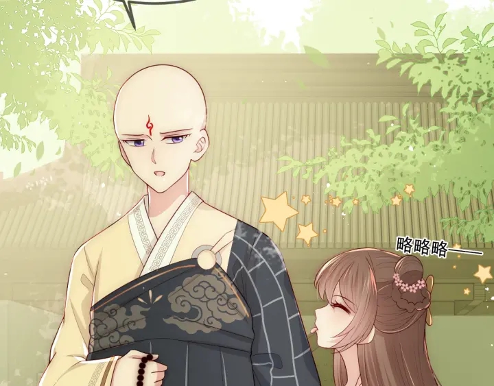 第69话 你不想嫁给我？118