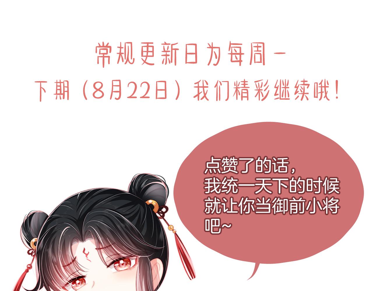 第1话 小恶女归来206
