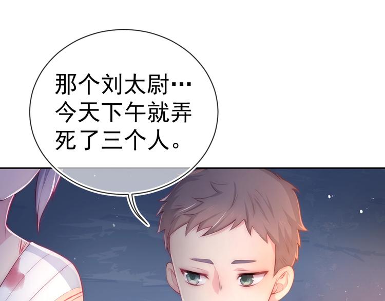 第2话 该怎样刷好感度？108
