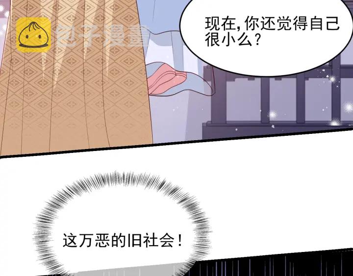 第74话 被亲吻了？！65
