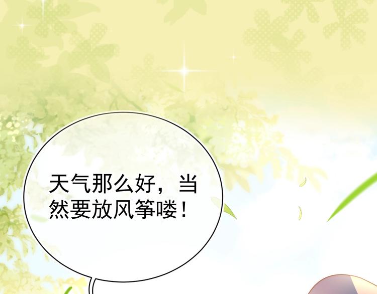 序章 养大一个小狼崽？！45