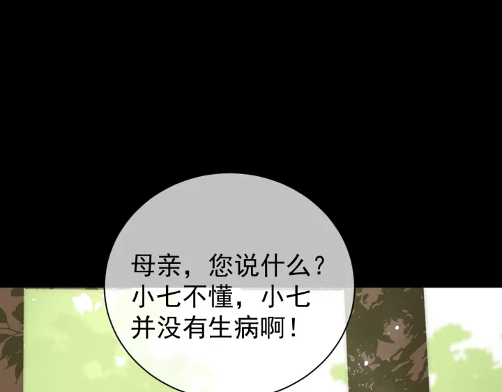 第12话 如何脱身？43