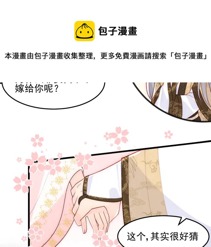 第108话 独宠你一人61