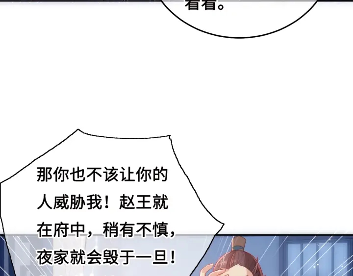 第14话 将他送走74