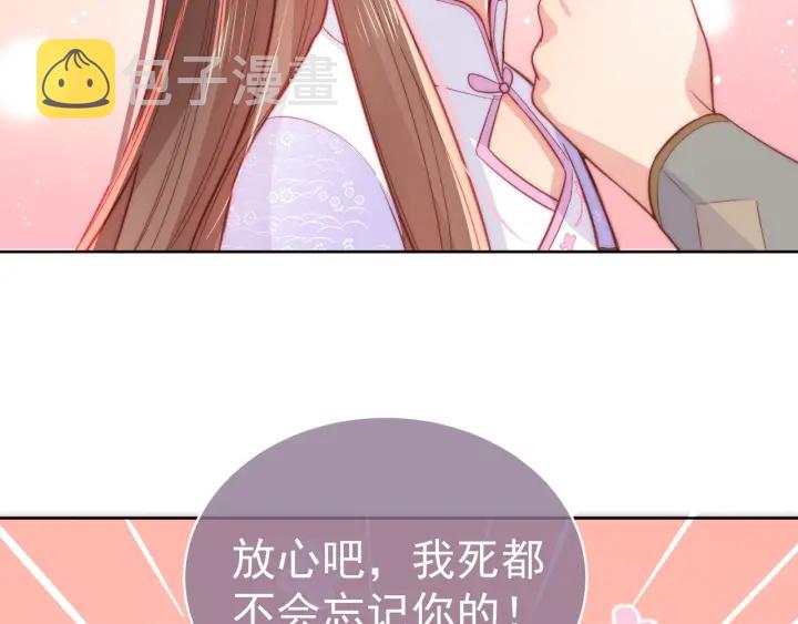 第19话 你会忘记我吗？35