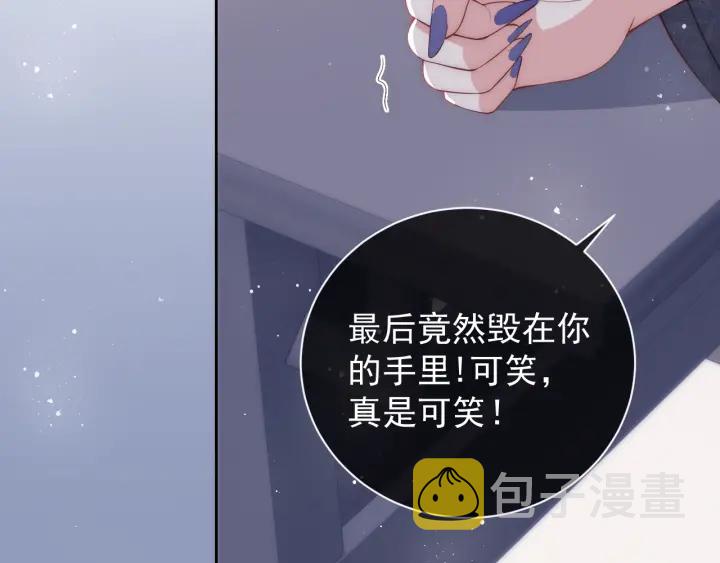 第25话 有人要害她？88