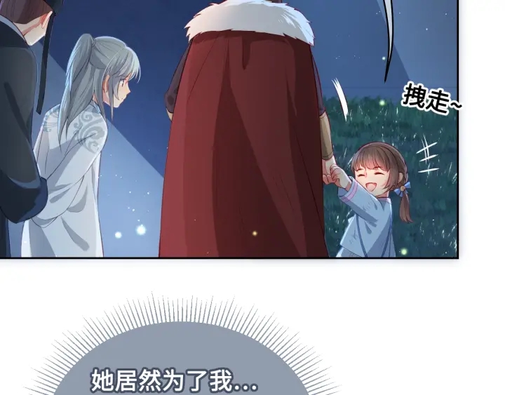 第7话 英雄救美？101
