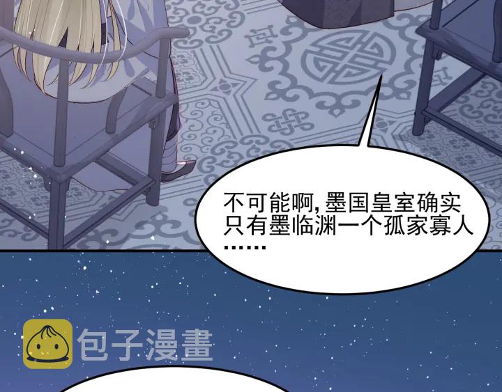 第108话 独宠你一人23