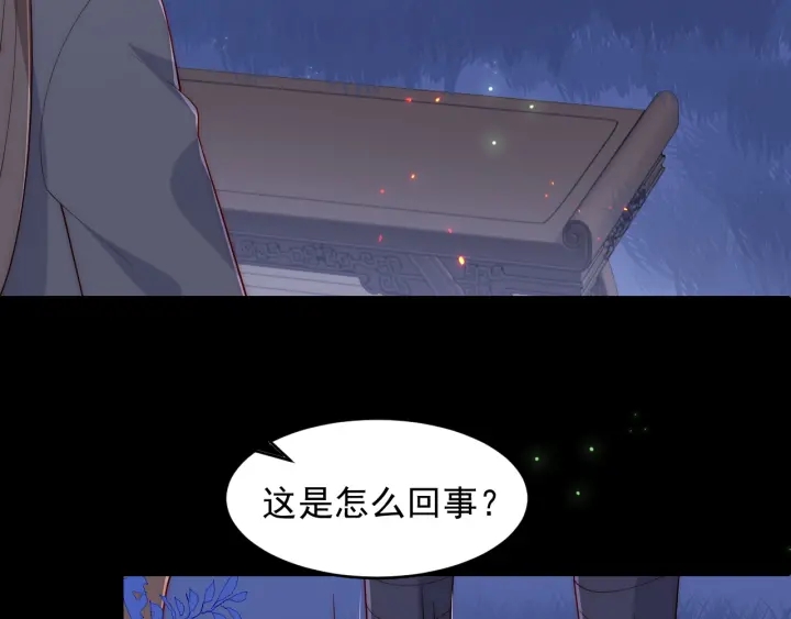 第84话  衆叛亲离7