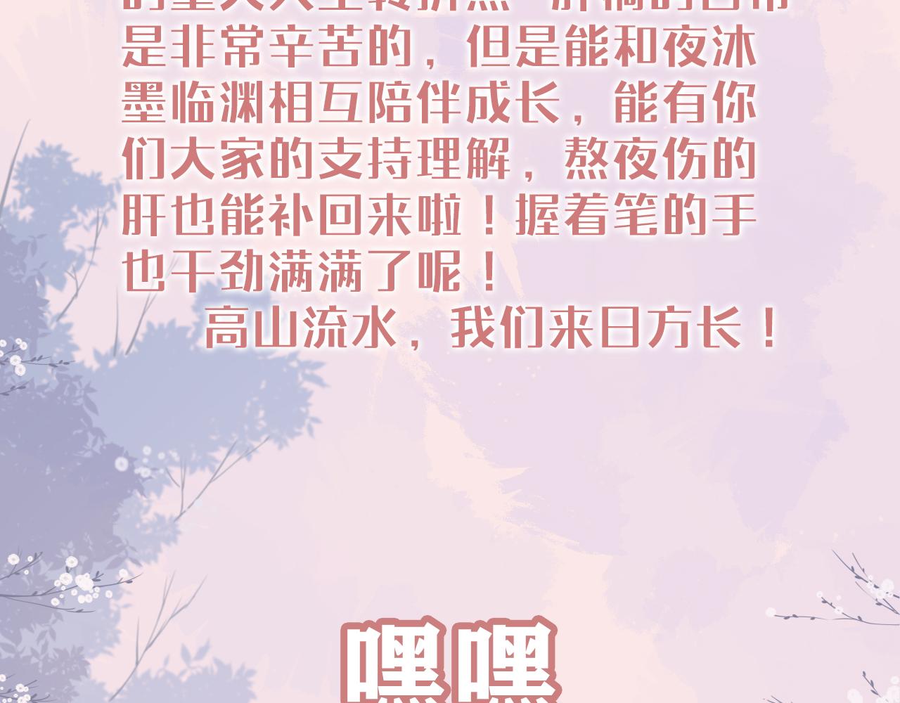 完结篇 圆满大结局102